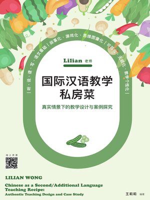 cover image of Lilian老師國際漢語教學私房菜